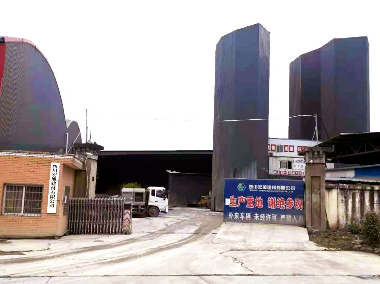 四川宏旭建材有限公司